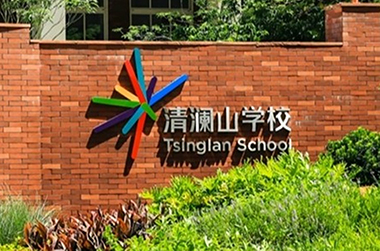 东莞清澜山