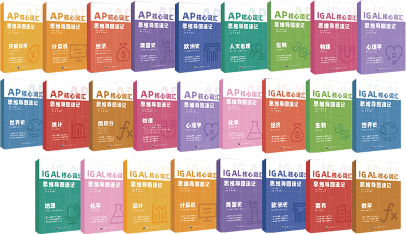 国际考试词汇系列